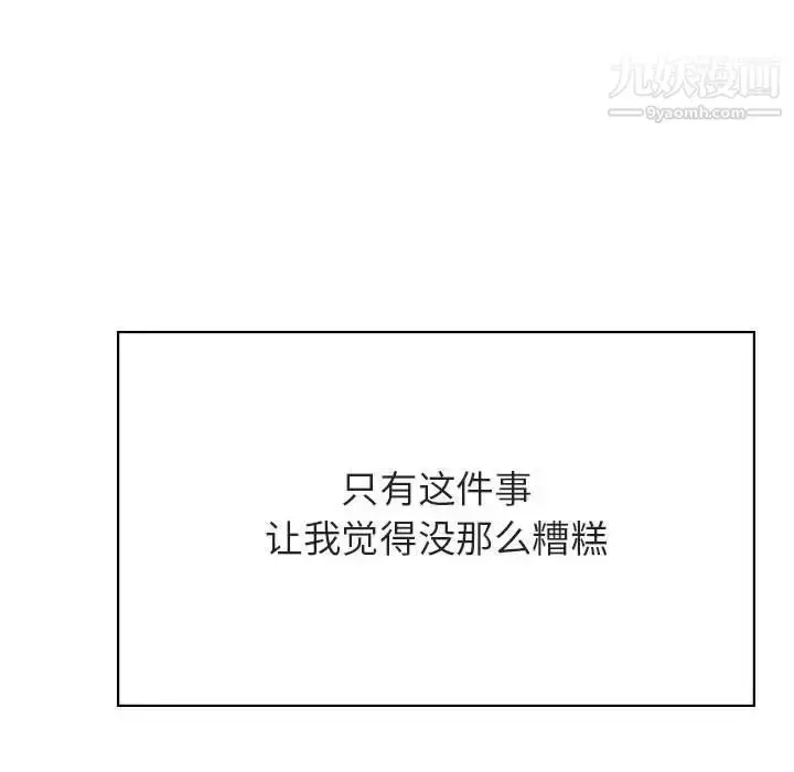 《与上司的密约》第36话图196