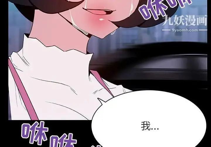 《与上司的密约》第36话图2