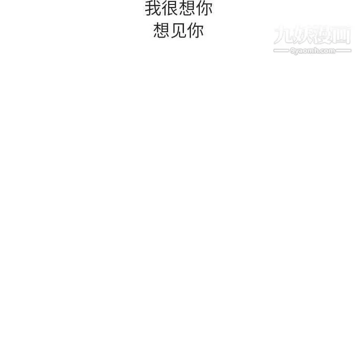《与上司的密约》第36话图206