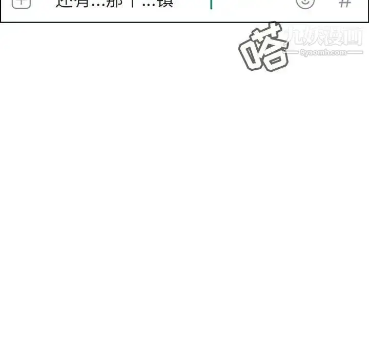 《与上司的密约》第36话图211