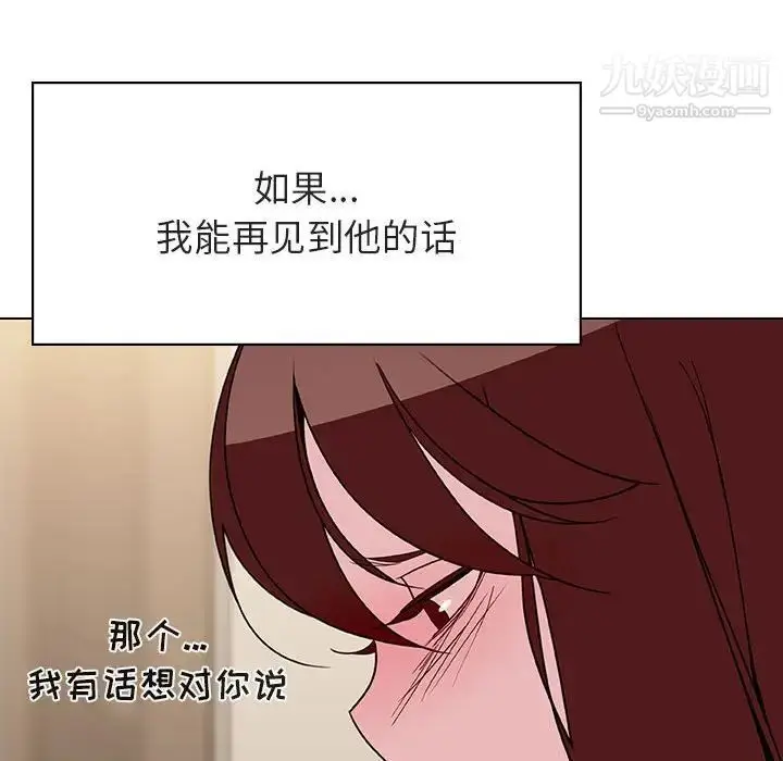《与上司的密约》第36话图212