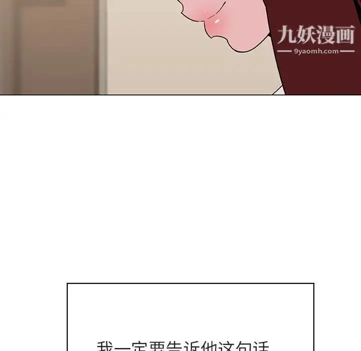《与上司的密约》第36话图213