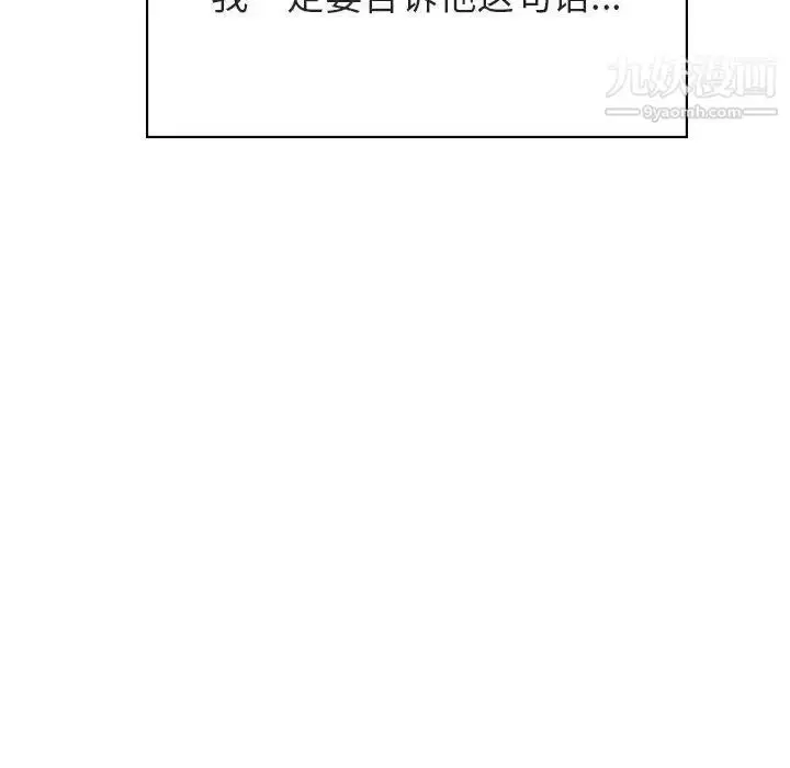 《与上司的密约》第36话图214
