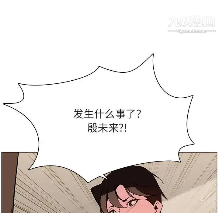 《与上司的密约》第36话图217