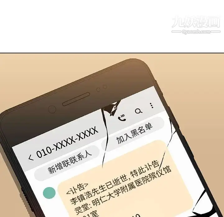 《与上司的密约》第36话图225