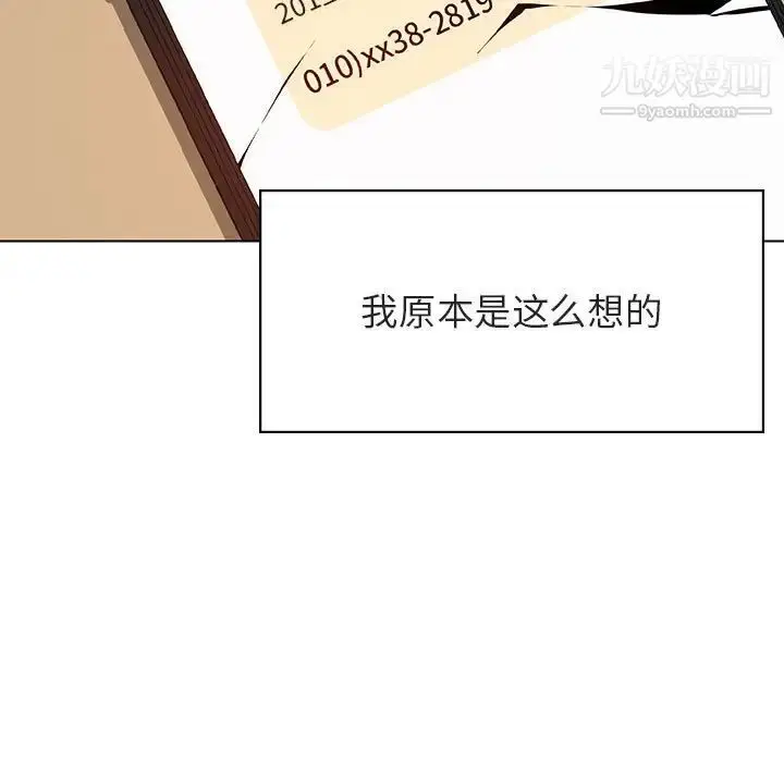 《与上司的密约》第36话图226