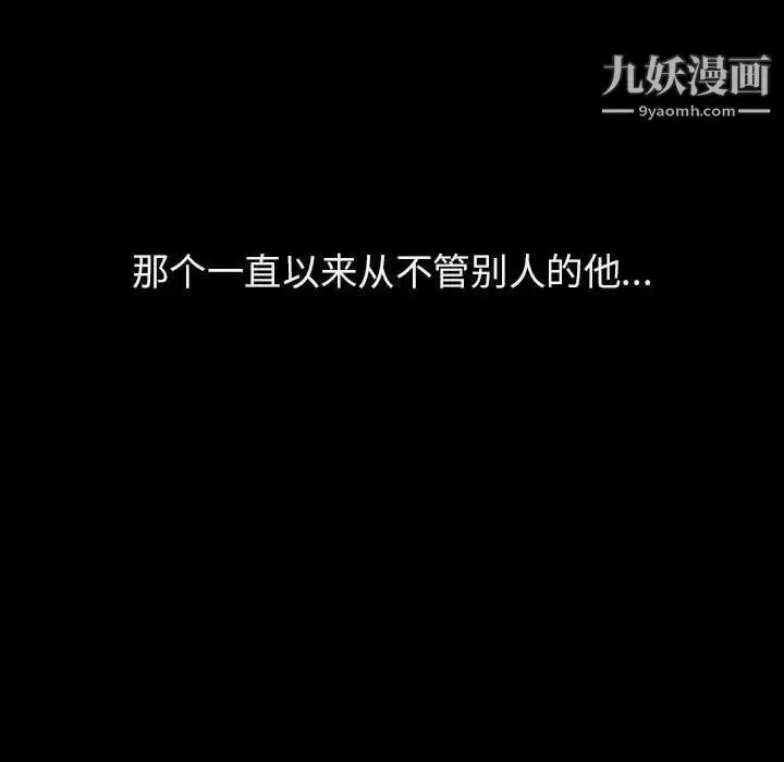 《与上司的密约》第36话图27