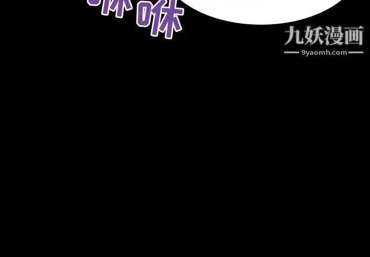 《与上司的密约》第36话图3