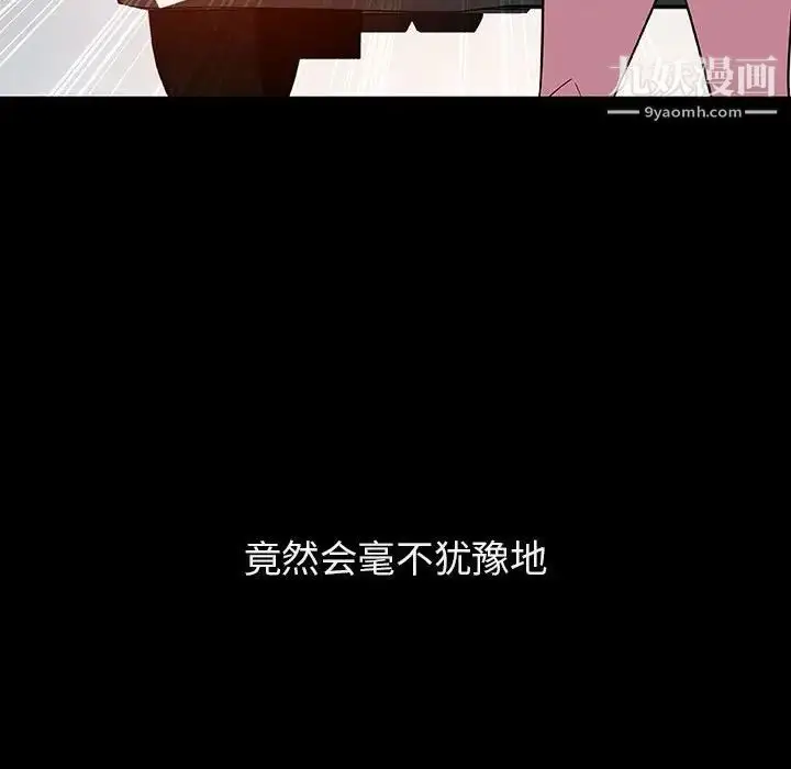 《与上司的密约》第36话图32