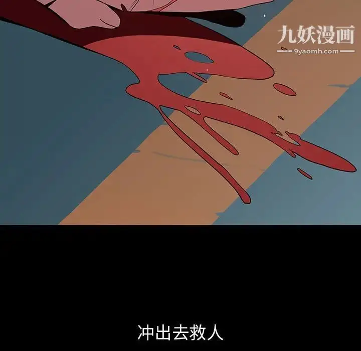 《与上司的密约》第36话图36
