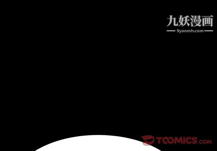 《与上司的密约》第36话图4
