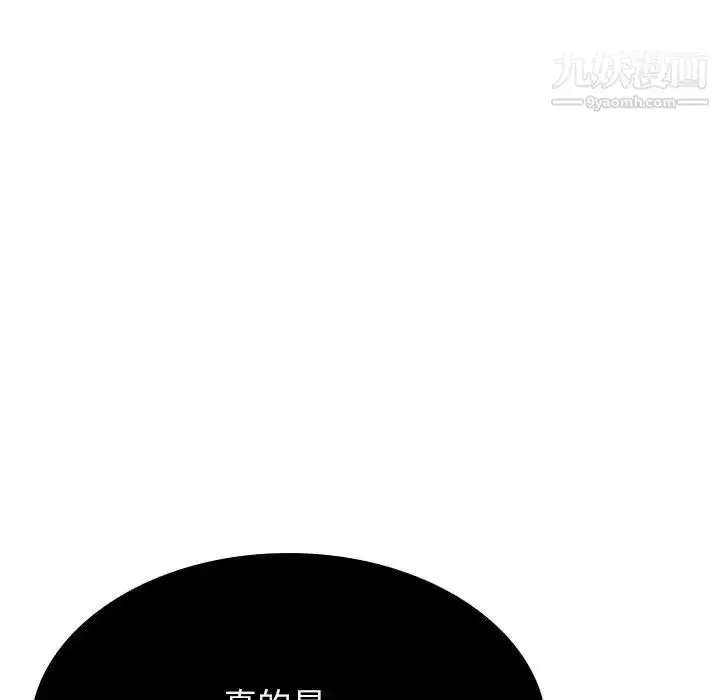 《与上司的密约》第36话图43