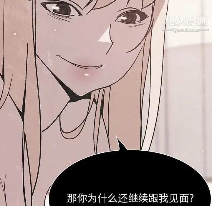 《与上司的密约》第36话图47