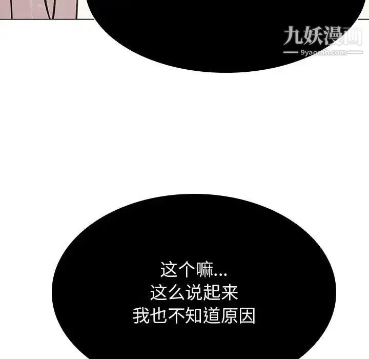 《与上司的密约》第36话图48