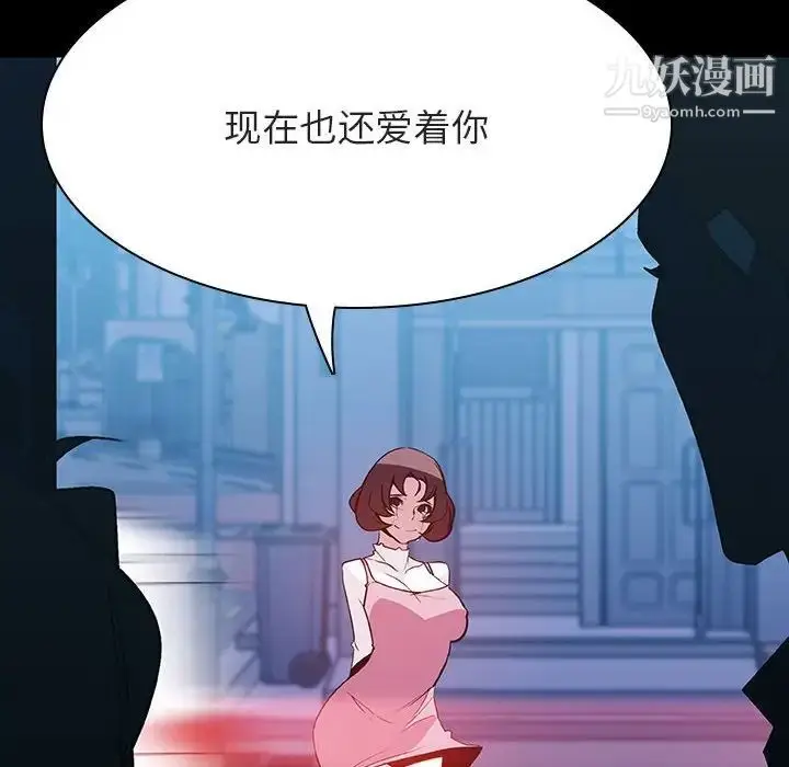 《与上司的密约》第36话图5