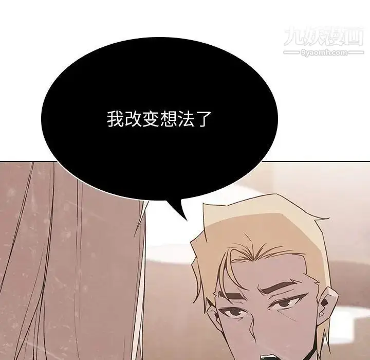 《与上司的密约》第36话图51