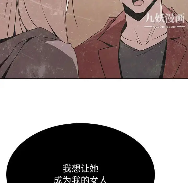 《与上司的密约》第36话图52