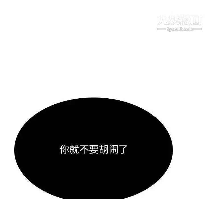 《与上司的密约》第36话图55