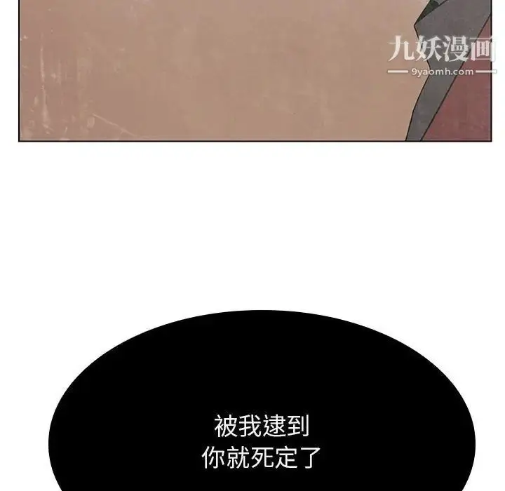 《与上司的密约》第36话图57