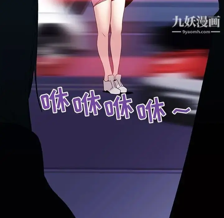 《与上司的密约》第36话图6