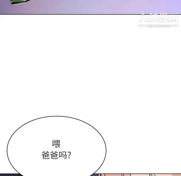 《与上司的密约》第36话图61