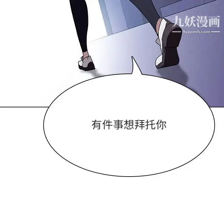 《与上司的密约》第36话图65