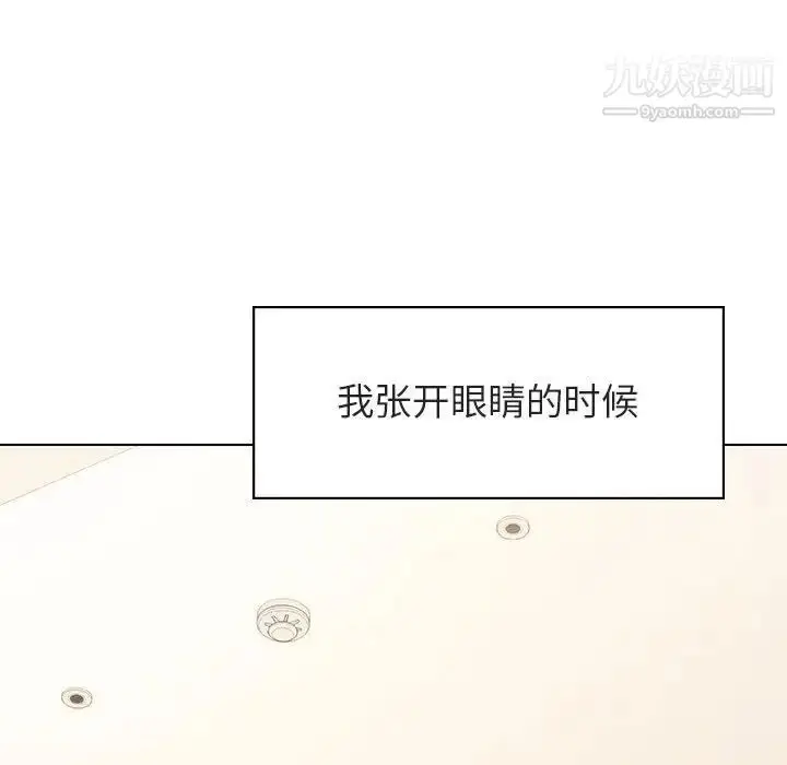 《与上司的密约》第36话图83