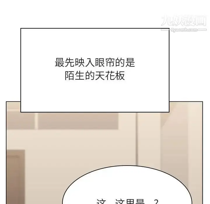 《与上司的密约》第36话图85
