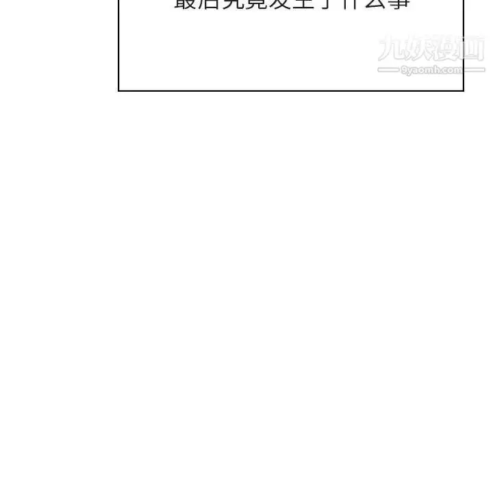 《与上司的密约》第36话图91