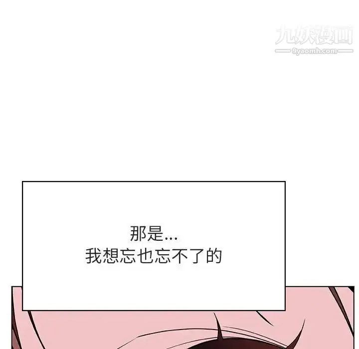 《与上司的密约》第36话图98
