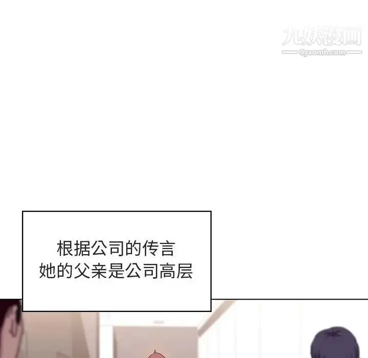 《与上司的密约》第3话图10