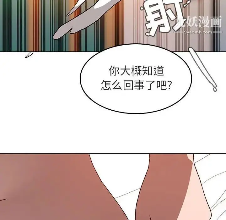 《与上司的密约》第3话图100