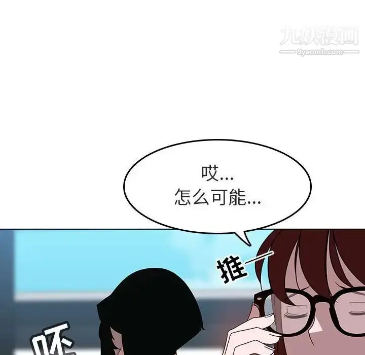 《与上司的密约》第3话图106