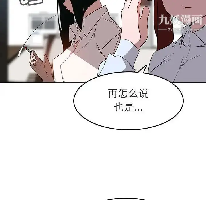 《与上司的密约》第3话图107