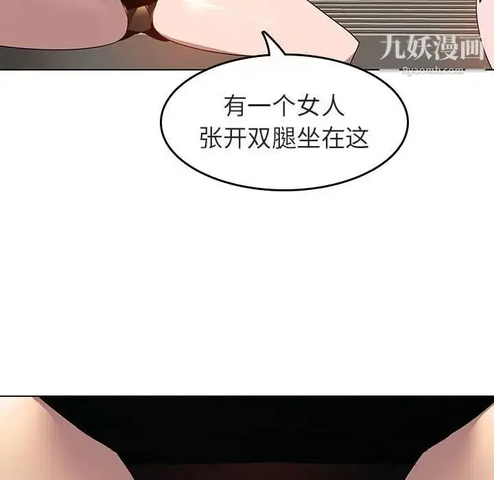 《与上司的密约》第3话图112