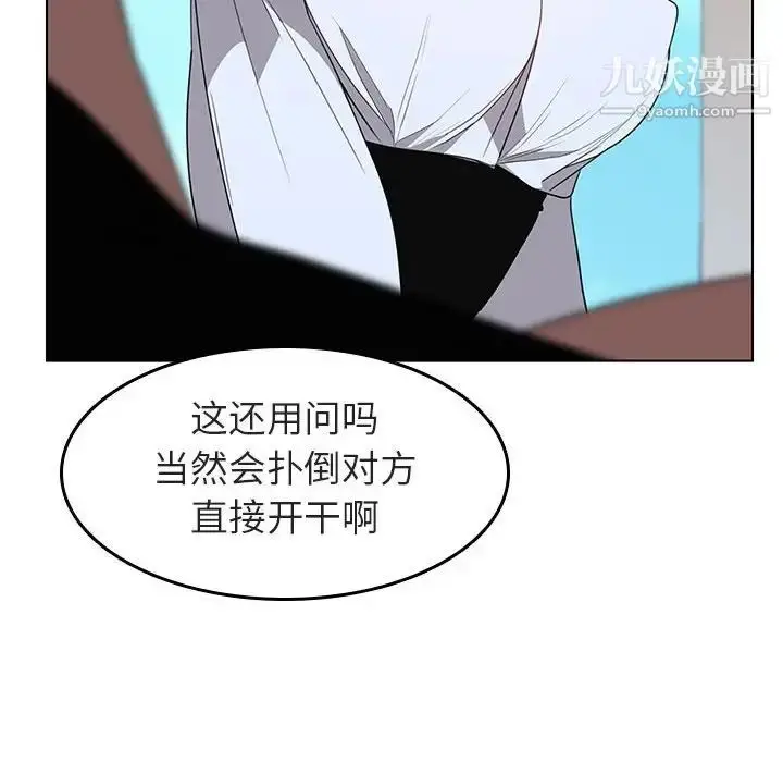 《与上司的密约》第3话图115