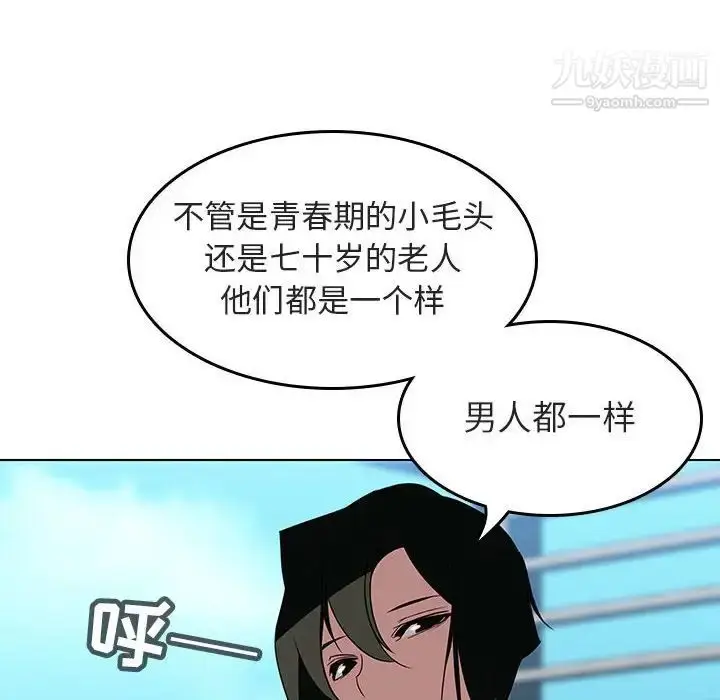 《与上司的密约》第3话图116