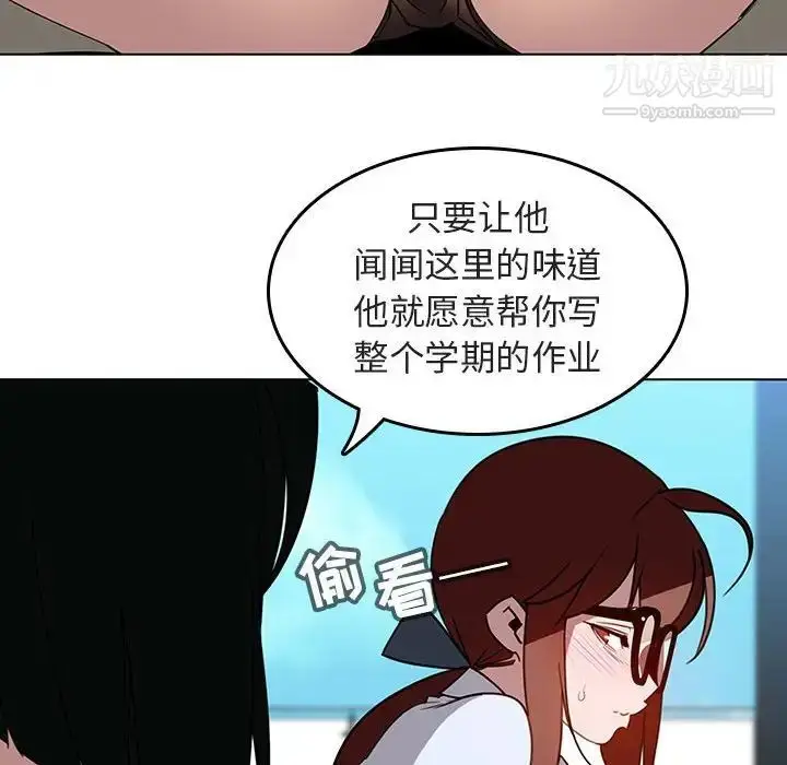 《与上司的密约》第3话图118