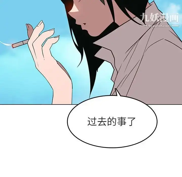 《与上司的密约》第3话图122