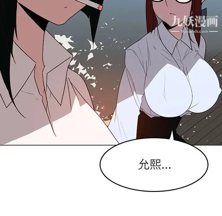 《与上司的密约》第3话图124