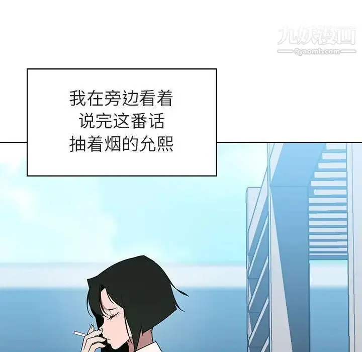 《与上司的密约》第3话图125