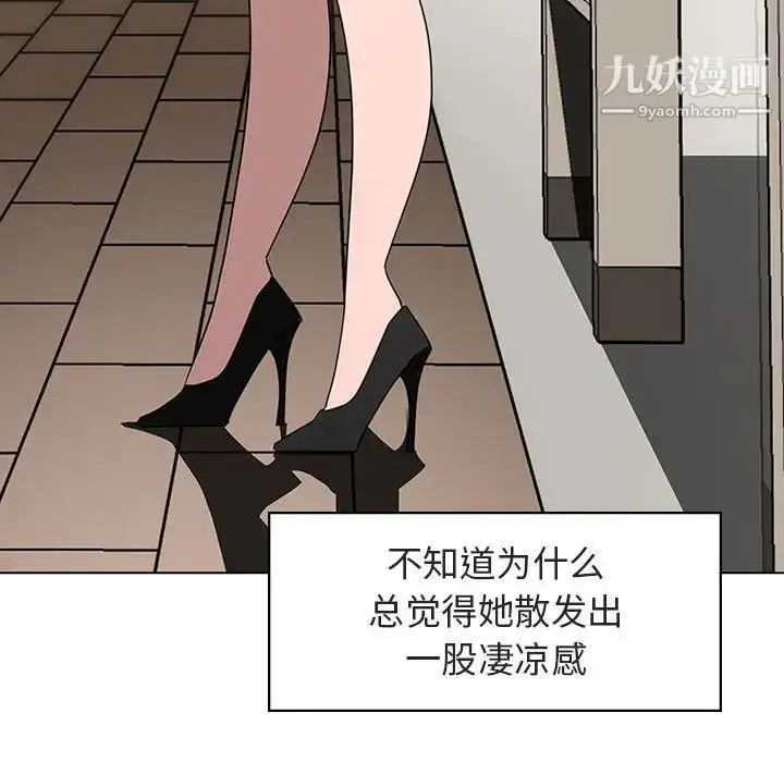 《与上司的密约》第3话图127