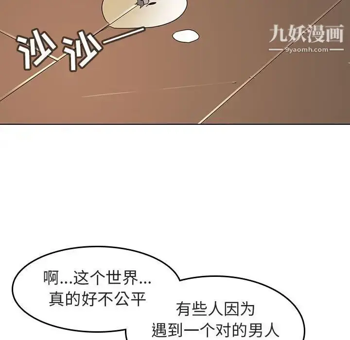 《与上司的密约》第3话图129