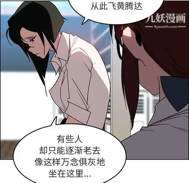 《与上司的密约》第3话图130
