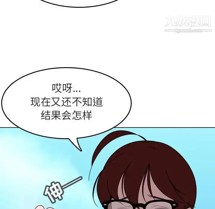《与上司的密约》第3话图131