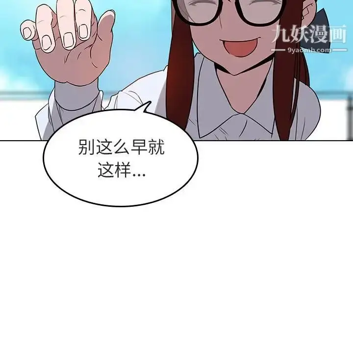 《与上司的密约》第3话图132