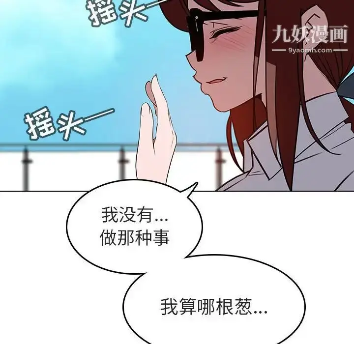 《与上司的密约》第3话图135