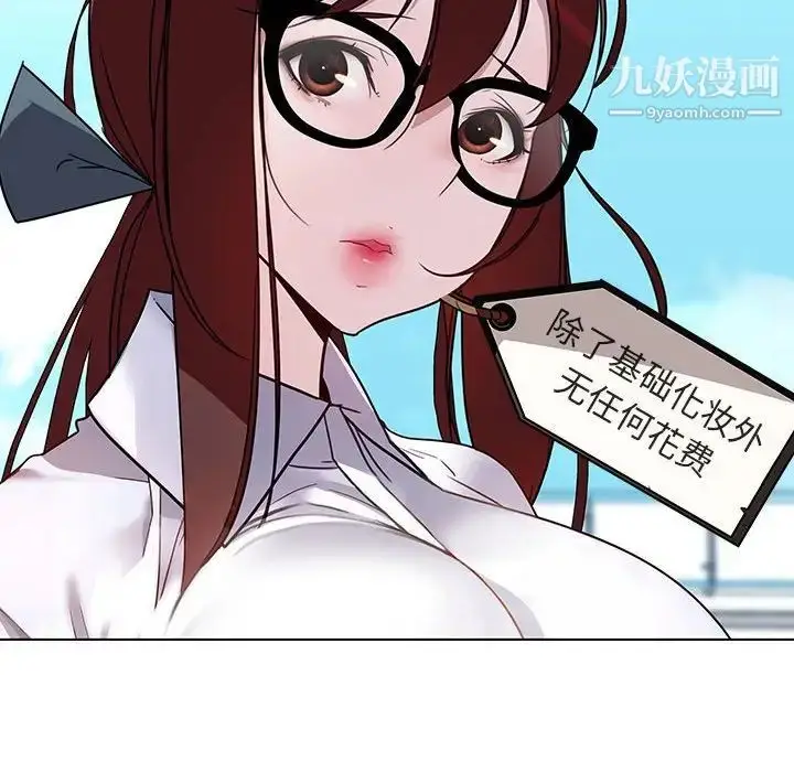 《与上司的密约》第3话图141