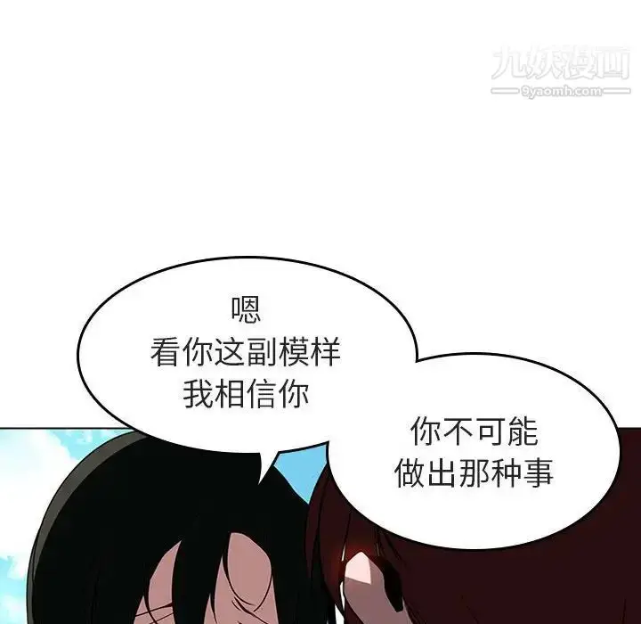 《与上司的密约》第3话图144