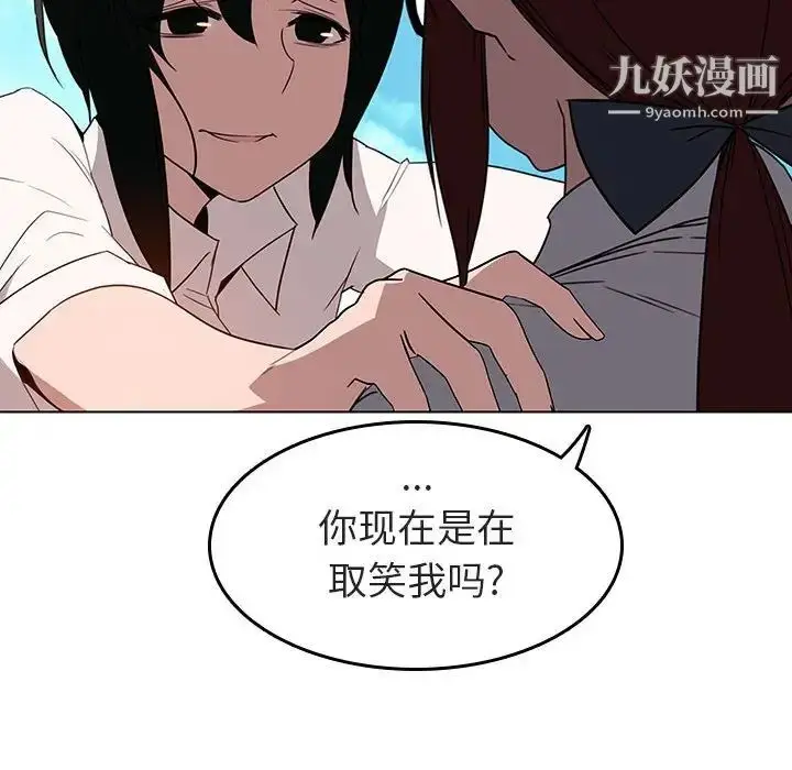 《与上司的密约》第3话图145